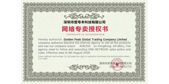 AOKZOE cert